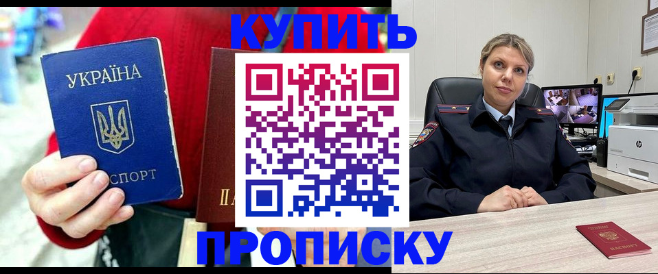 временная регистрация адрес в Минусинске