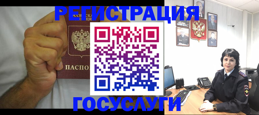 прописка в Минусинске