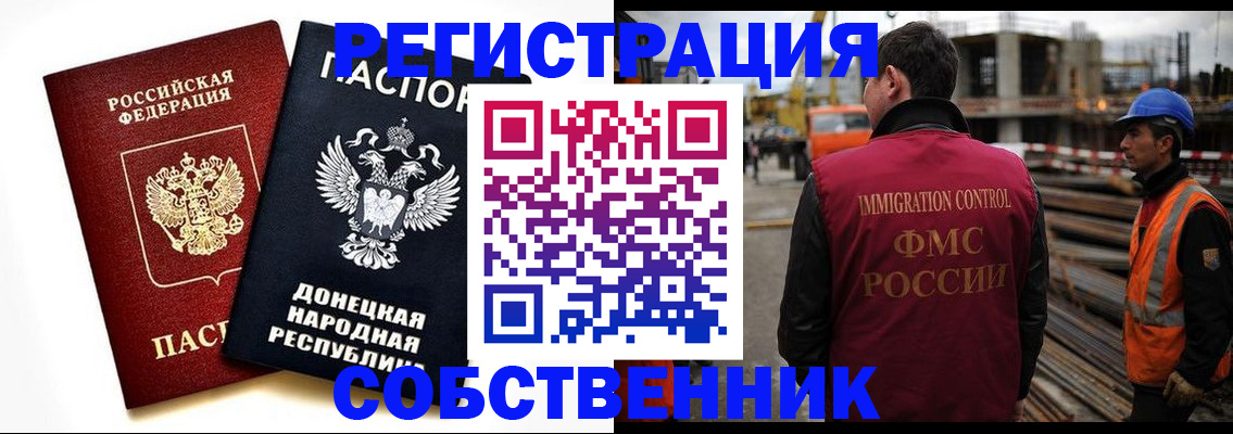 временная регистрация недорого в Минусинске