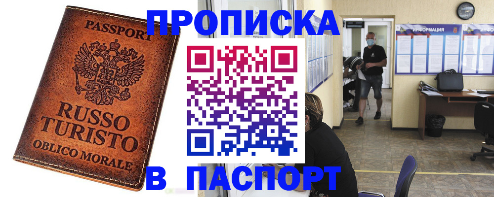 регистрация для школы в Минусинске