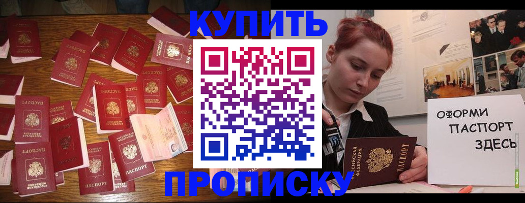 временная регистрация поиск в Минусинске